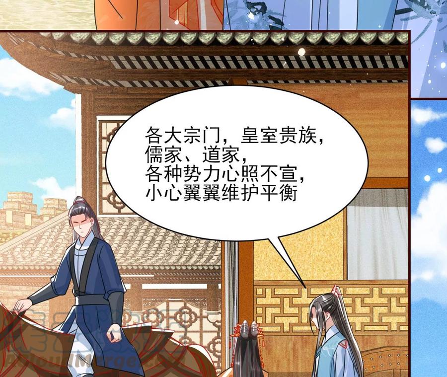 虚凰问天韩漫全集-橙儿，我后悔了无删减无遮挡章节图片 