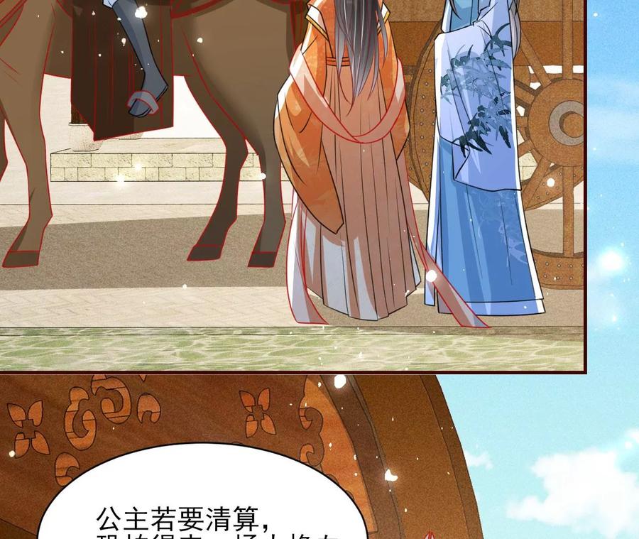 虚凰问天韩漫全集-橙儿，我后悔了无删减无遮挡章节图片 