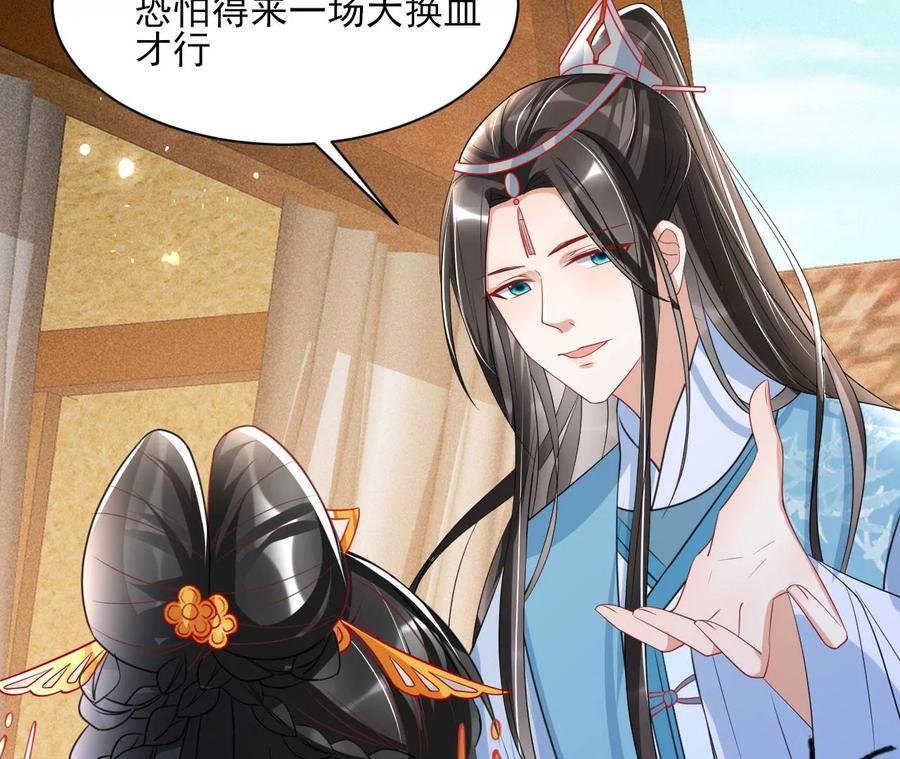 虚凰问天韩漫全集-橙儿，我后悔了无删减无遮挡章节图片 