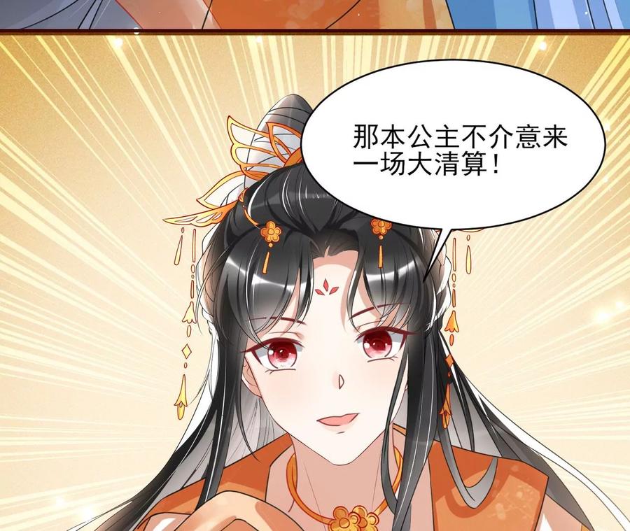 虚凰问天韩漫全集-橙儿，我后悔了无删减无遮挡章节图片 