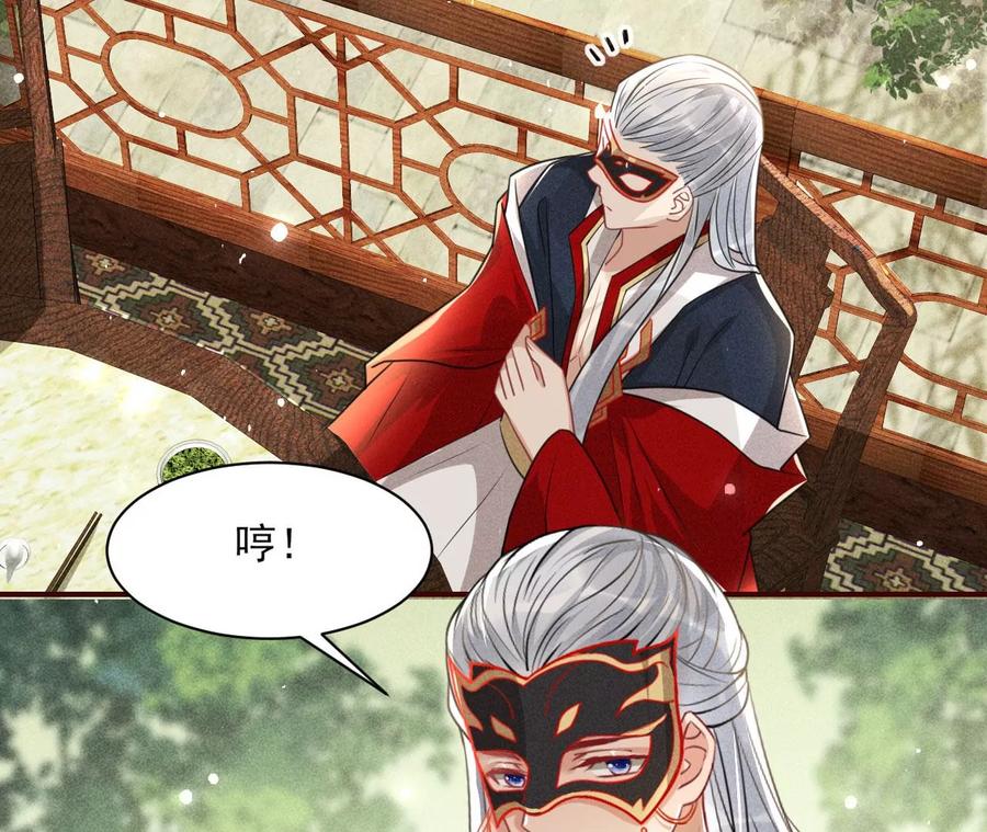 虚凰问天韩漫全集-橙儿，我后悔了无删减无遮挡章节图片 