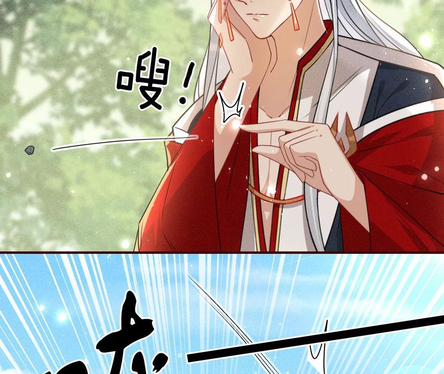 虚凰问天韩漫全集-橙儿，我后悔了无删减无遮挡章节图片 