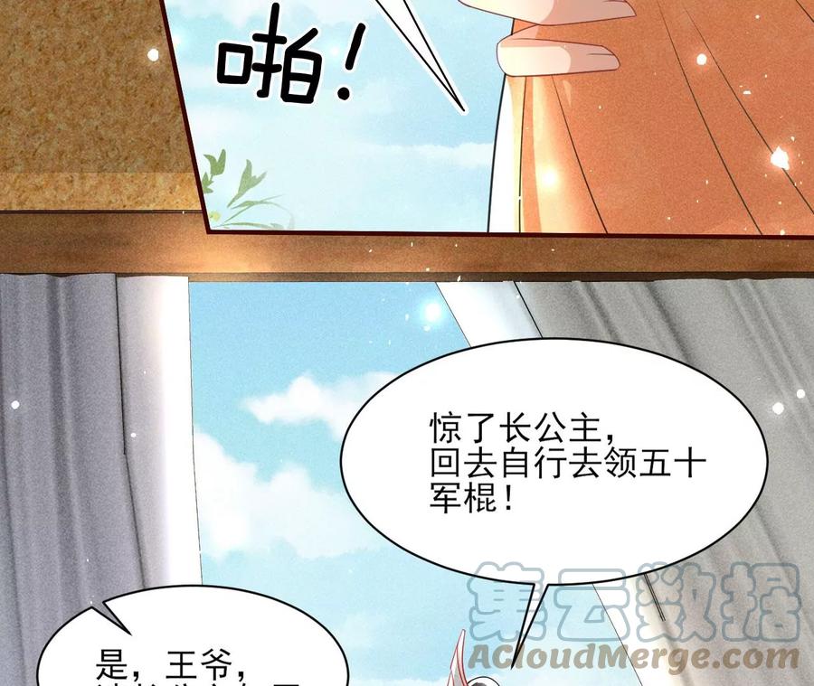 虚凰问天韩漫全集-橙儿，我后悔了无删减无遮挡章节图片 