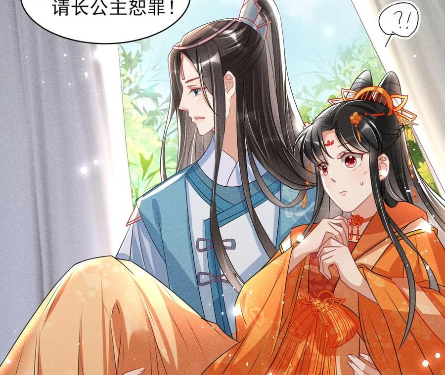 虚凰问天韩漫全集-橙儿，我后悔了无删减无遮挡章节图片 