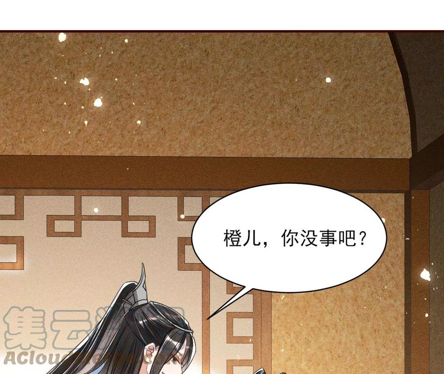 虚凰问天韩漫全集-橙儿，我后悔了无删减无遮挡章节图片 