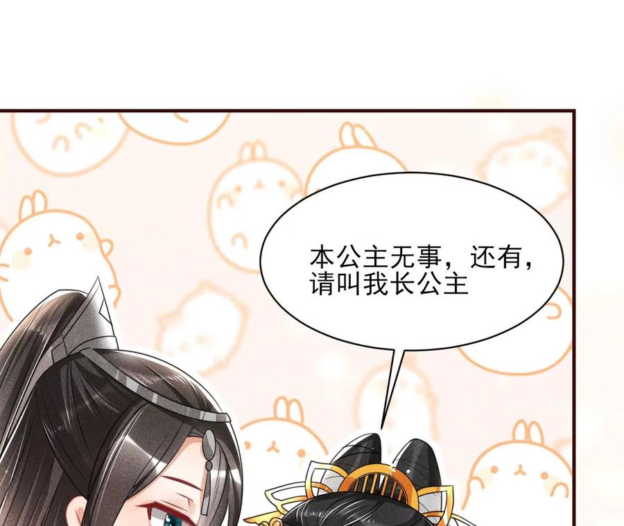 虚凰问天韩漫全集-橙儿，我后悔了无删减无遮挡章节图片 