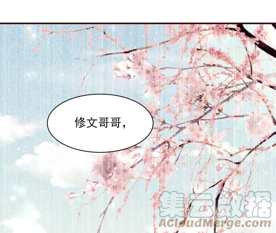 虚凰问天韩漫全集-橙儿，我后悔了无删减无遮挡章节图片 