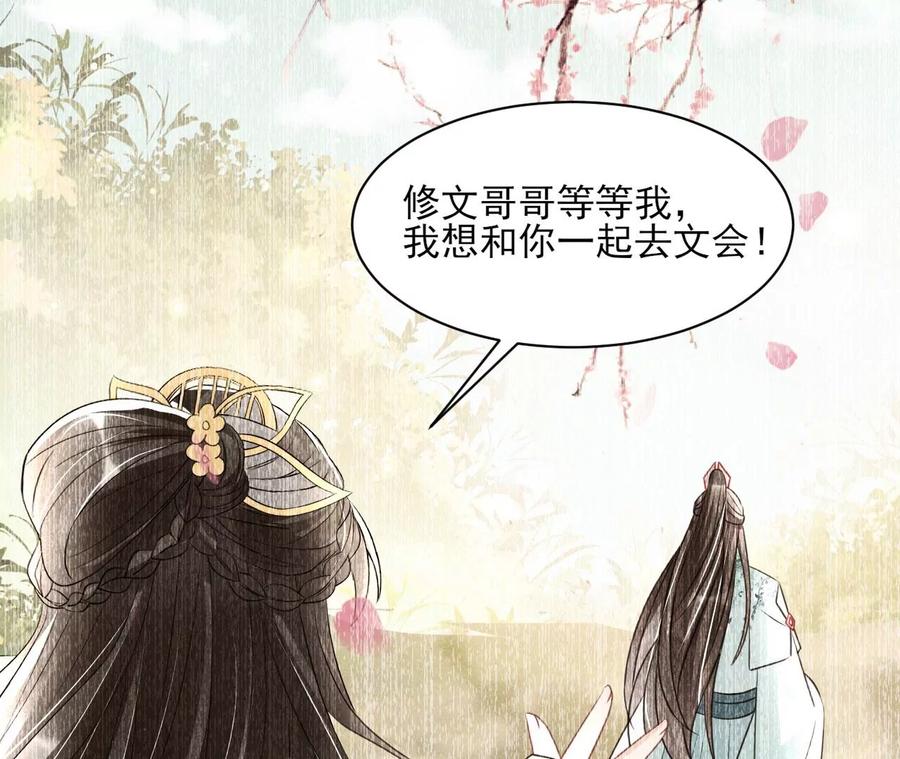虚凰问天韩漫全集-橙儿，我后悔了无删减无遮挡章节图片 