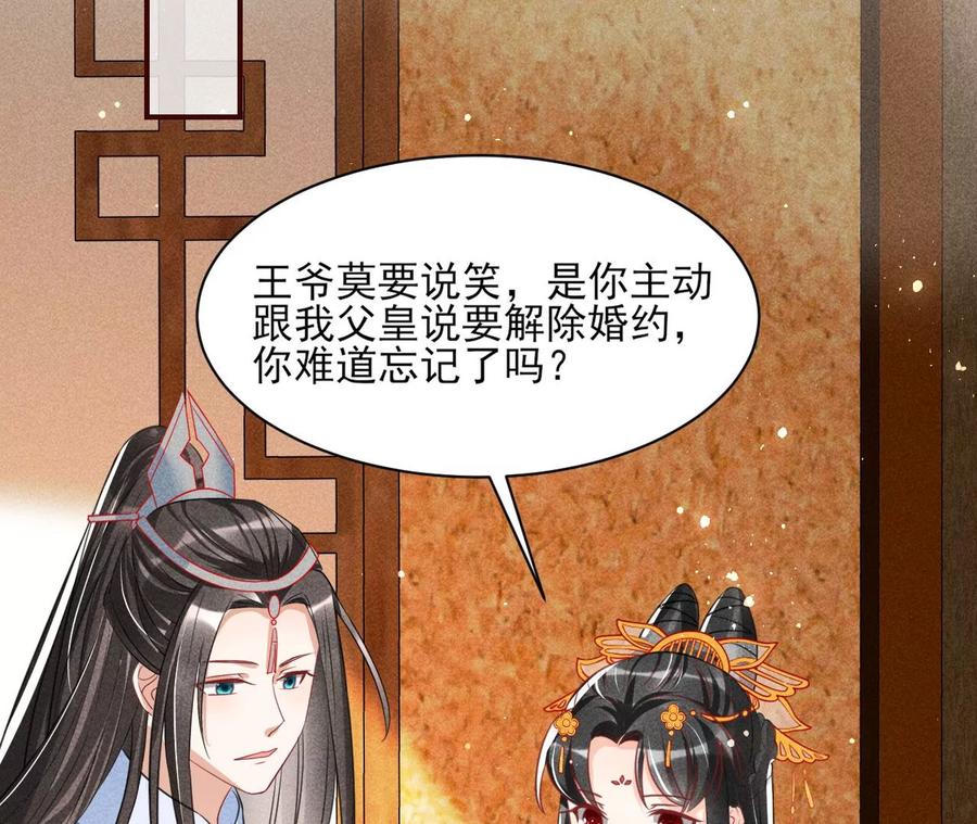 虚凰问天韩漫全集-橙儿，我后悔了无删减无遮挡章节图片 