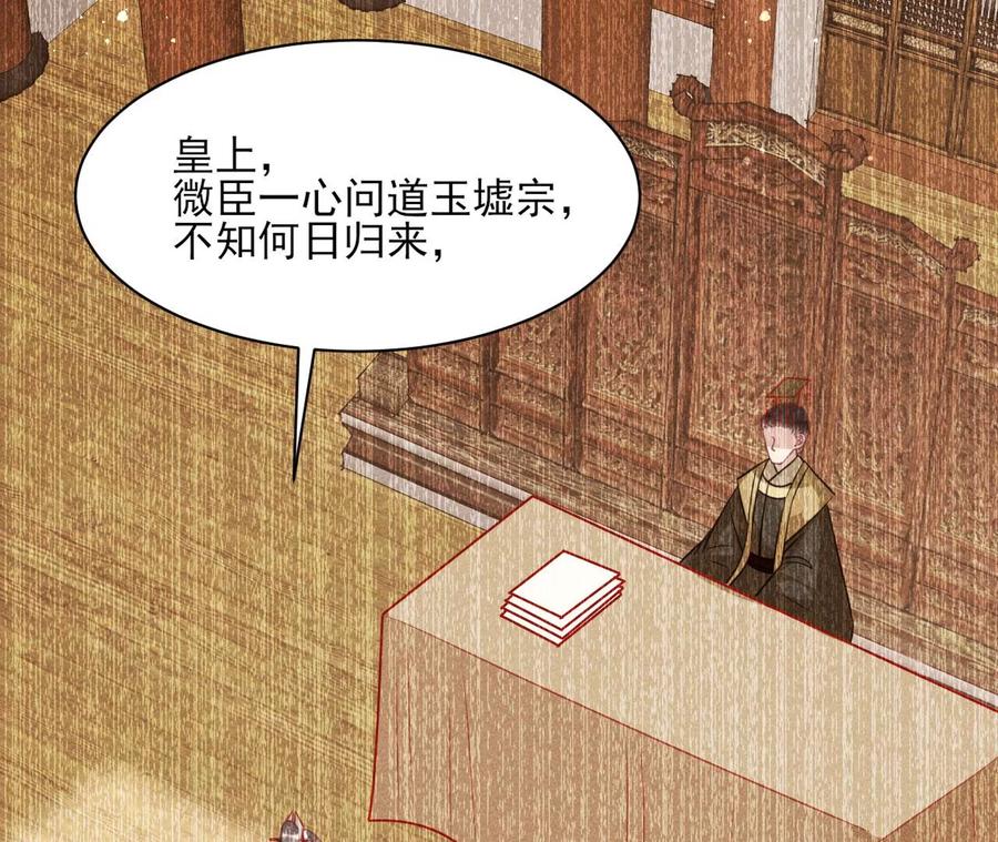 虚凰问天韩漫全集-橙儿，我后悔了无删减无遮挡章节图片 