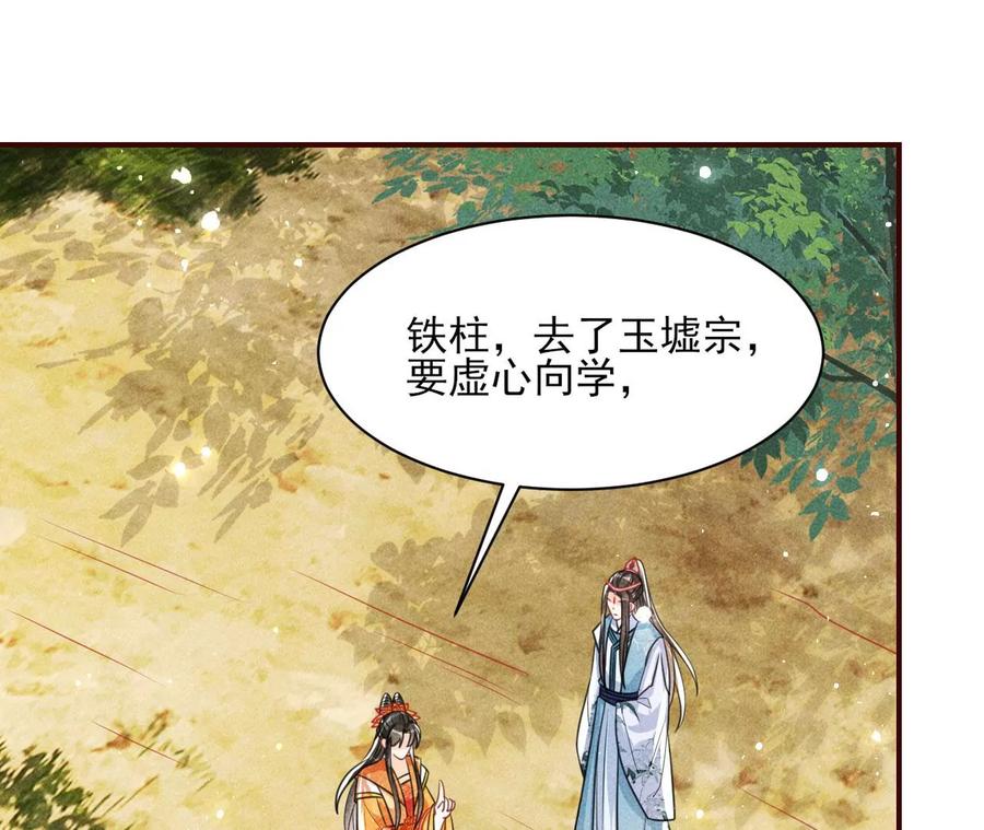 虚凰问天韩漫全集-橙儿，我后悔了无删减无遮挡章节图片 