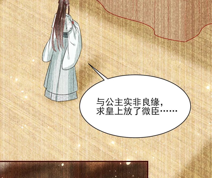 虚凰问天韩漫全集-橙儿，我后悔了无删减无遮挡章节图片 