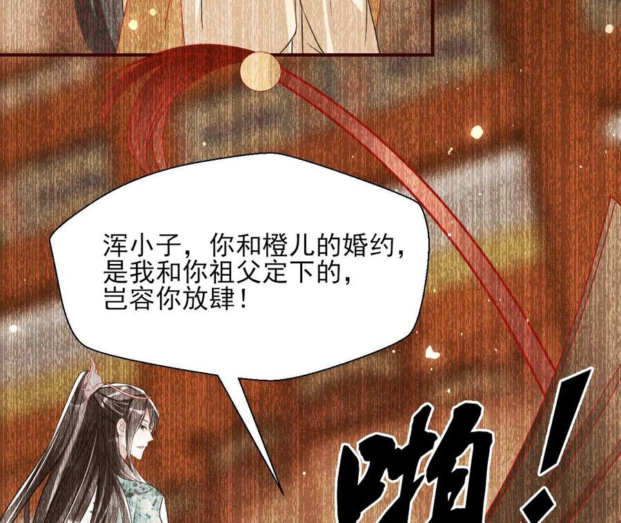 虚凰问天韩漫全集-橙儿，我后悔了无删减无遮挡章节图片 