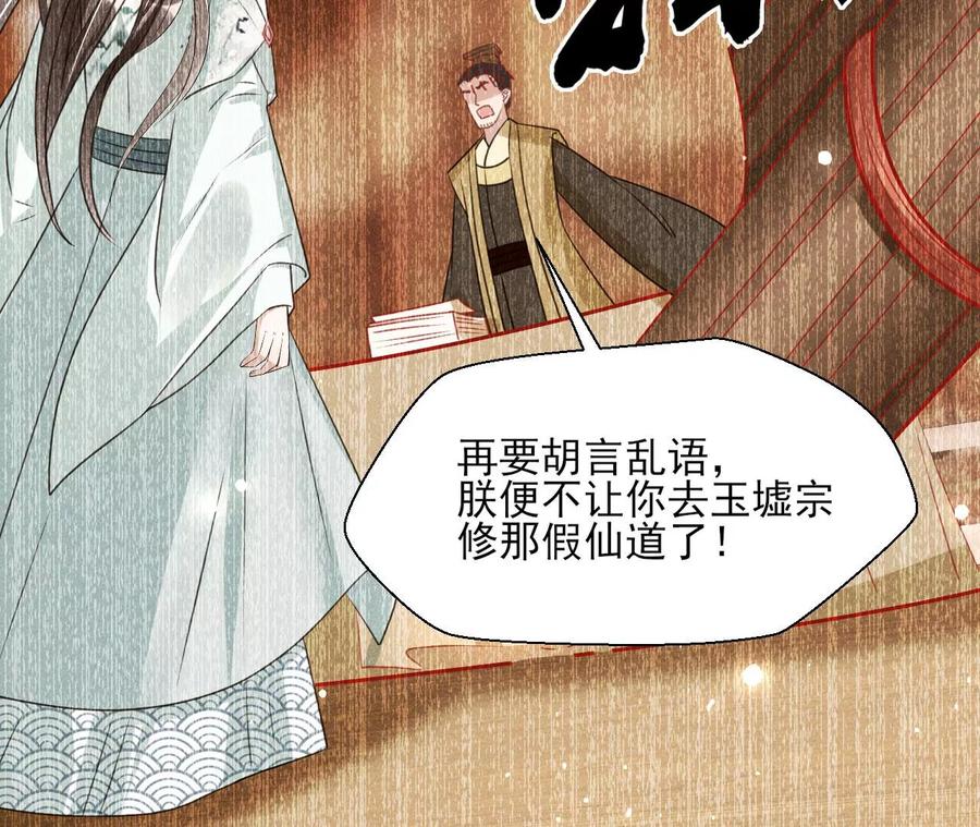 虚凰问天韩漫全集-橙儿，我后悔了无删减无遮挡章节图片 