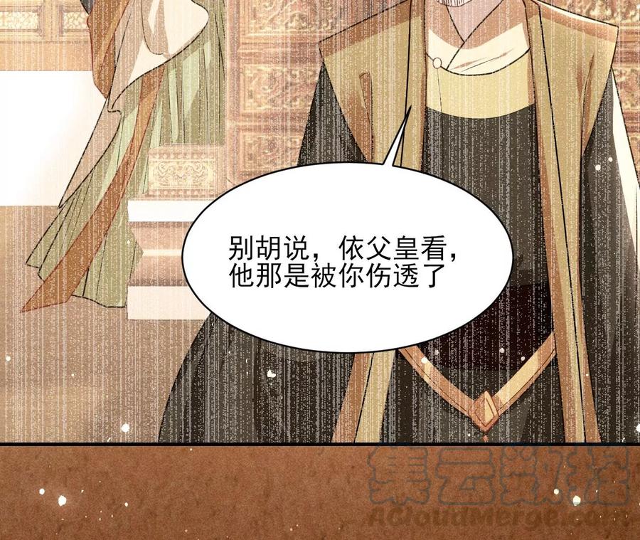 虚凰问天韩漫全集-橙儿，我后悔了无删减无遮挡章节图片 