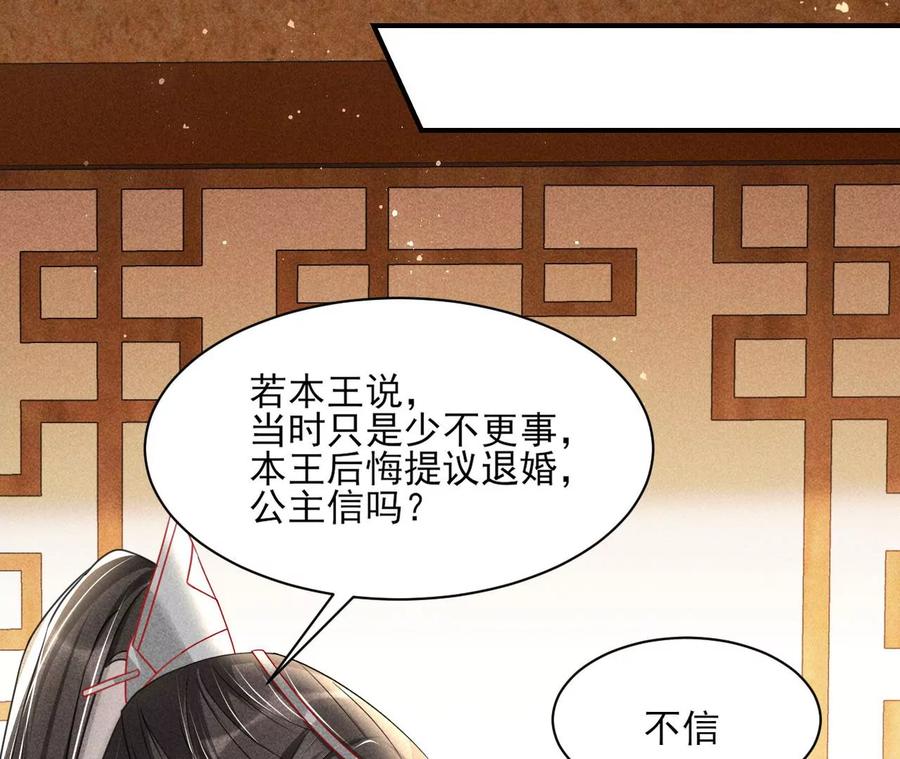 虚凰问天韩漫全集-橙儿，我后悔了无删减无遮挡章节图片 