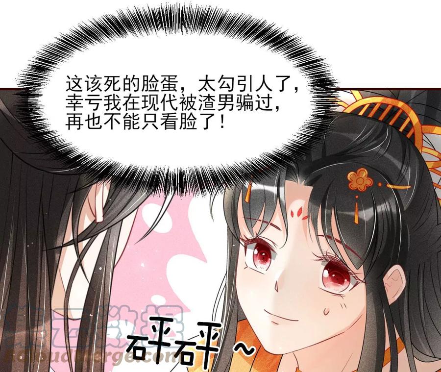 虚凰问天韩漫全集-橙儿，我后悔了无删减无遮挡章节图片 