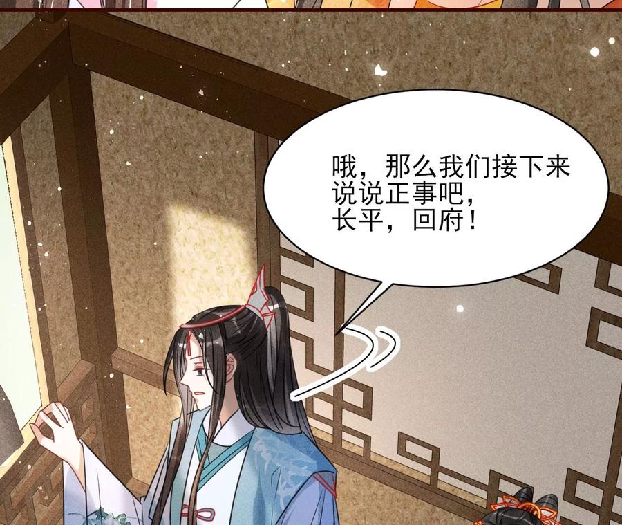 虚凰问天韩漫全集-橙儿，我后悔了无删减无遮挡章节图片 