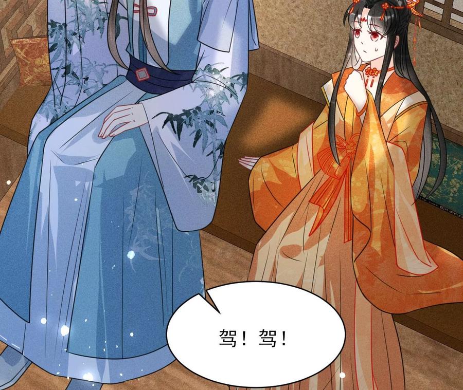 虚凰问天韩漫全集-橙儿，我后悔了无删减无遮挡章节图片 