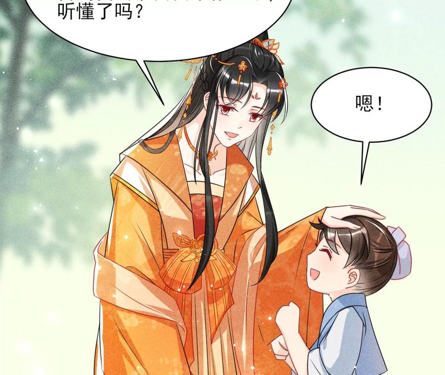 虚凰问天韩漫全集-橙儿，我后悔了无删减无遮挡章节图片 