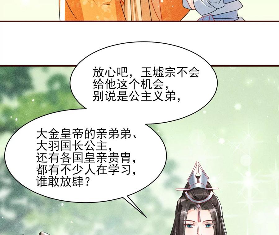 虚凰问天韩漫全集-橙儿，我后悔了无删减无遮挡章节图片 