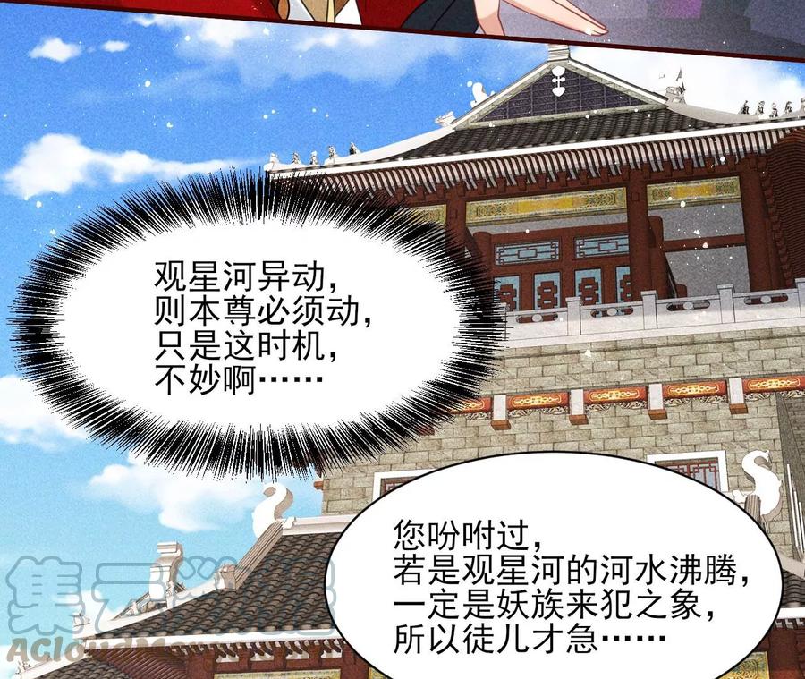 虚凰问天韩漫全集-我所虑者无删减无遮挡章节图片 