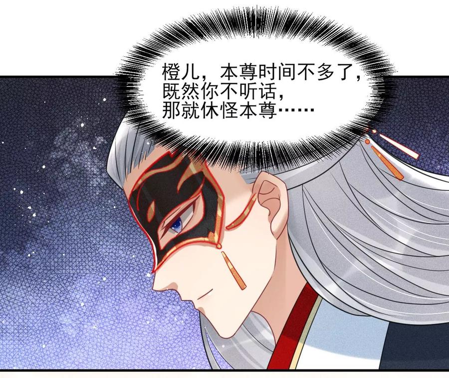 虚凰问天韩漫全集-我所虑者无删减无遮挡章节图片 