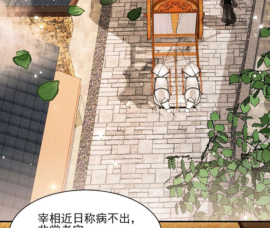虚凰问天韩漫全集-我所虑者无删减无遮挡章节图片 