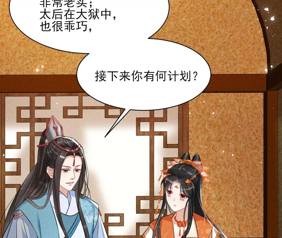 虚凰问天韩漫全集-我所虑者无删减无遮挡章节图片 
