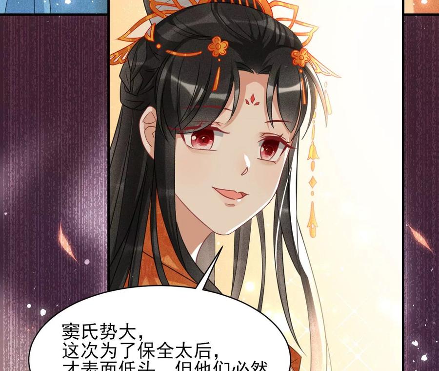虚凰问天韩漫全集-我所虑者无删减无遮挡章节图片 