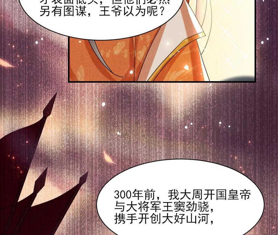虚凰问天韩漫全集-我所虑者无删减无遮挡章节图片 
