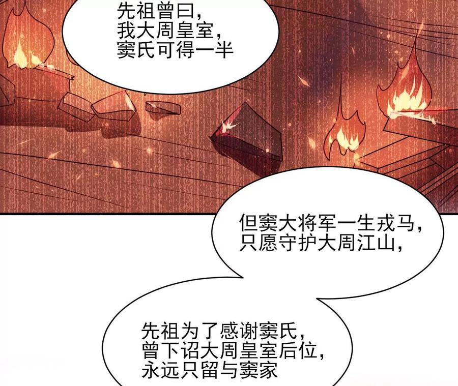 虚凰问天韩漫全集-我所虑者无删减无遮挡章节图片 