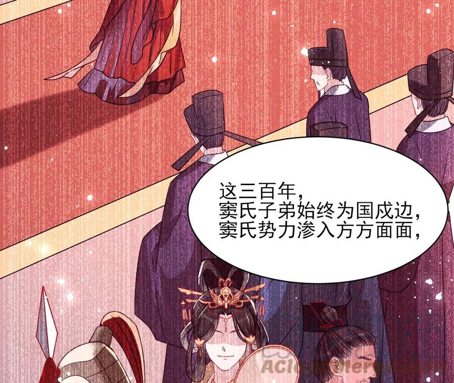 虚凰问天韩漫全集-我所虑者无删减无遮挡章节图片 