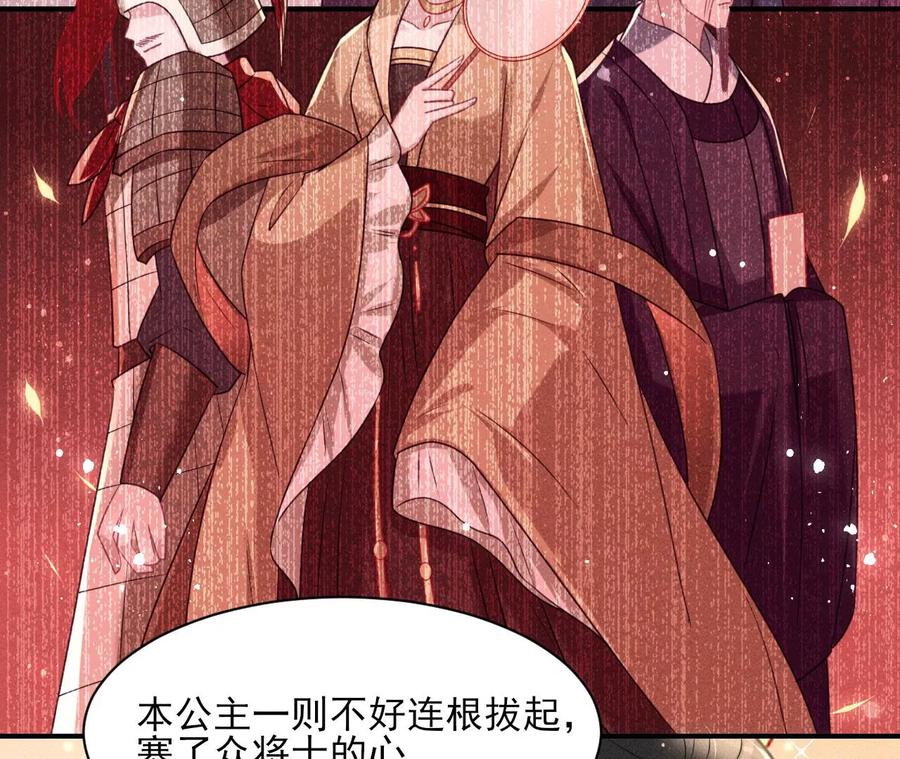 虚凰问天韩漫全集-我所虑者无删减无遮挡章节图片 