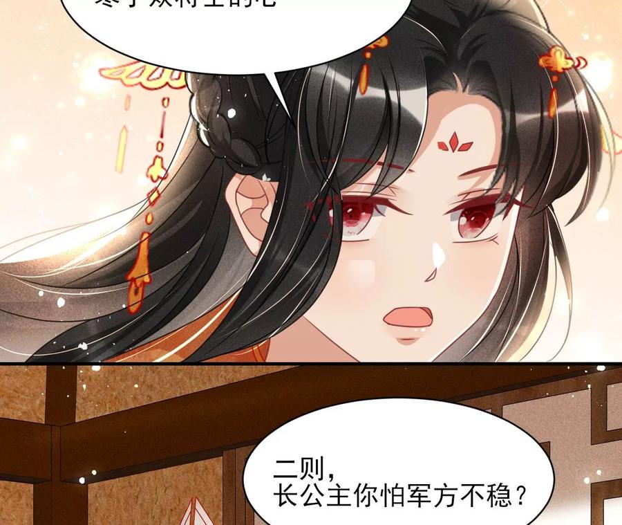虚凰问天韩漫全集-我所虑者无删减无遮挡章节图片 