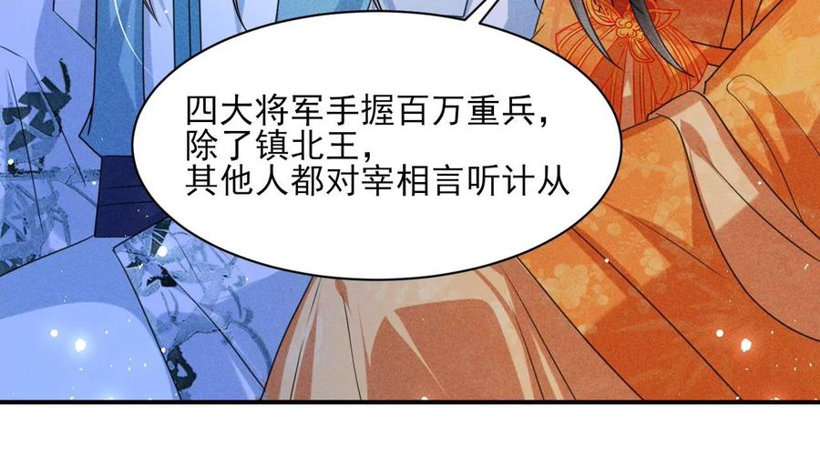 虚凰问天韩漫全集-我所虑者无删减无遮挡章节图片 
