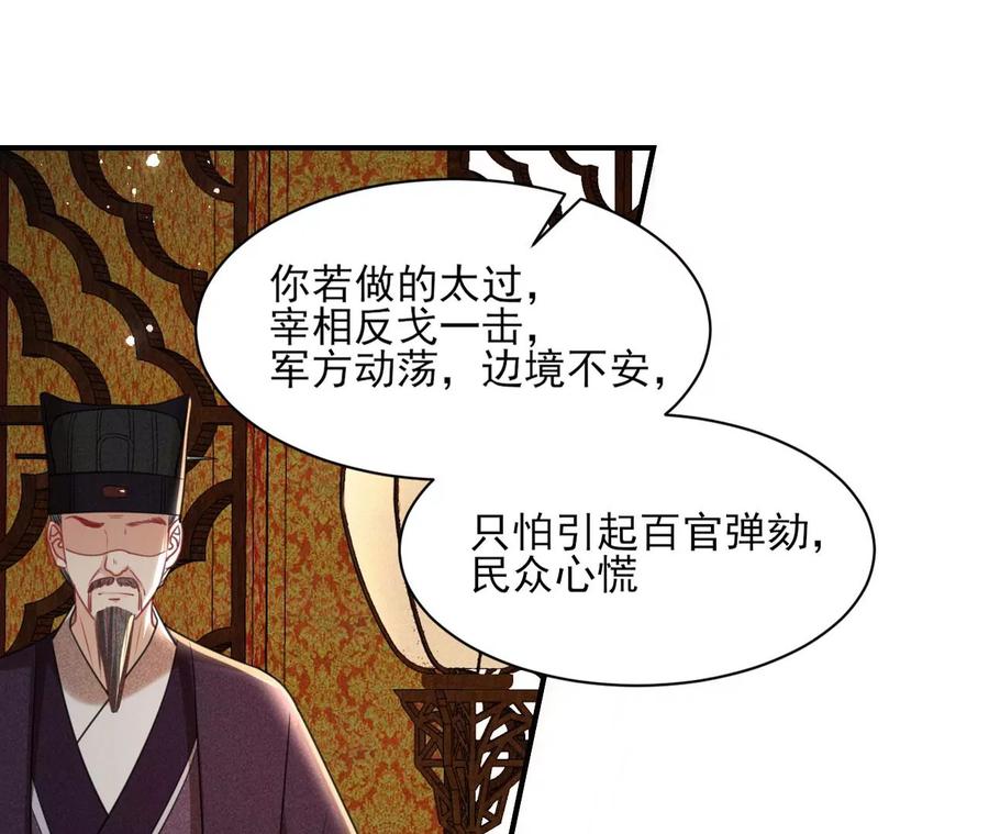 虚凰问天韩漫全集-我所虑者无删减无遮挡章节图片 
