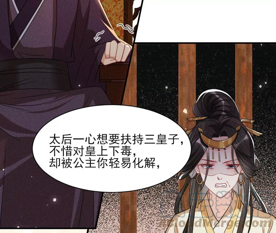 虚凰问天韩漫全集-我所虑者无删减无遮挡章节图片 