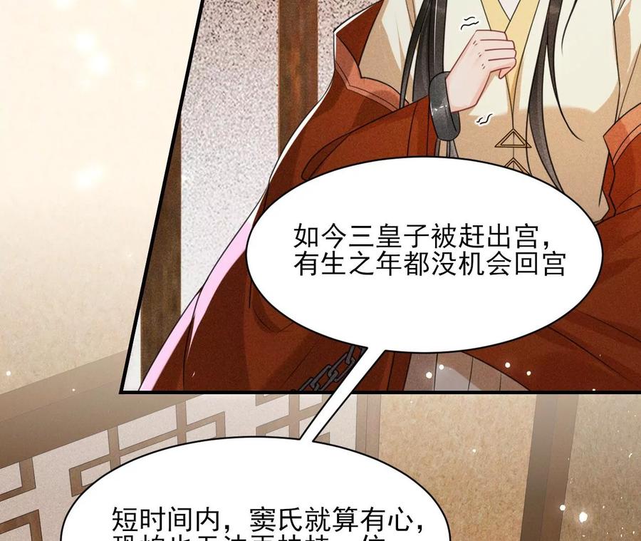 虚凰问天韩漫全集-我所虑者无删减无遮挡章节图片 