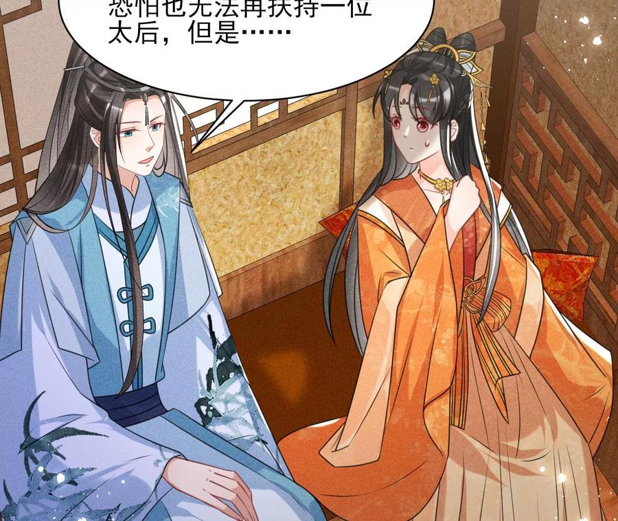 虚凰问天韩漫全集-我所虑者无删减无遮挡章节图片 