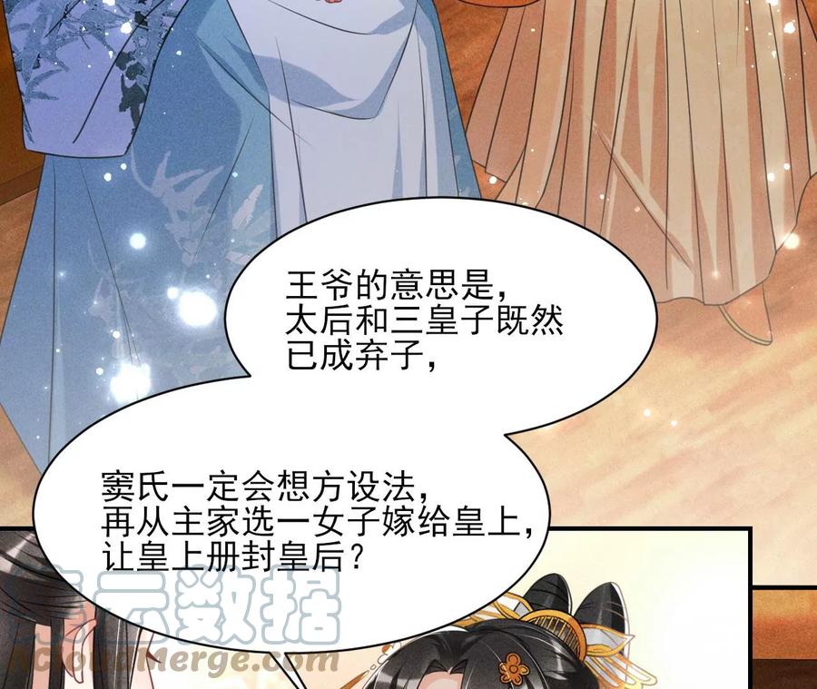 虚凰问天韩漫全集-我所虑者无删减无遮挡章节图片 