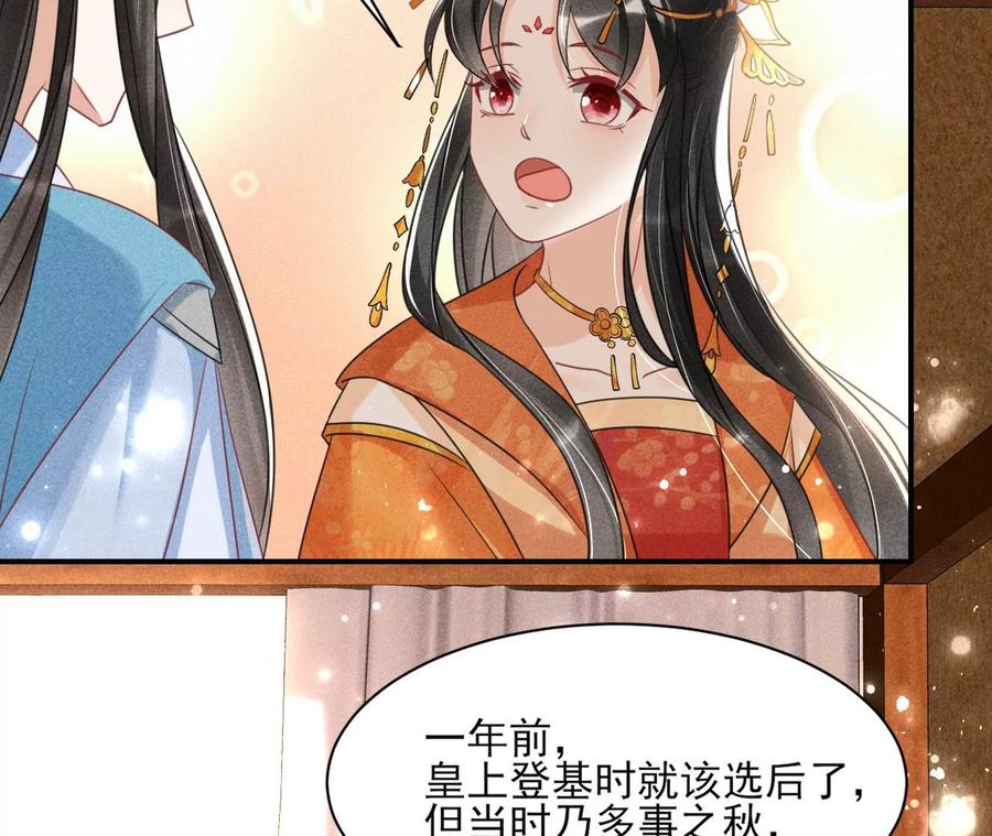 虚凰问天韩漫全集-我所虑者无删减无遮挡章节图片 