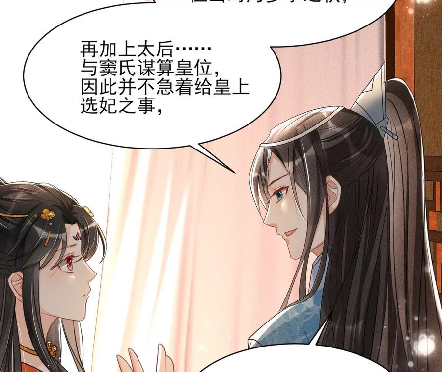 虚凰问天韩漫全集-我所虑者无删减无遮挡章节图片 