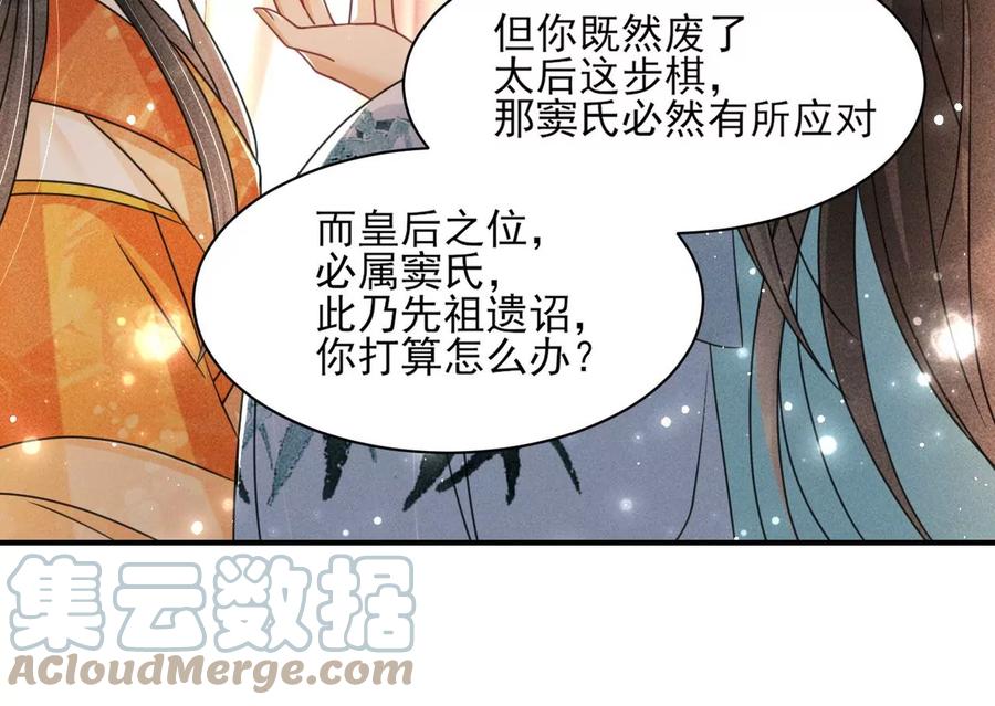 虚凰问天韩漫全集-我所虑者无删减无遮挡章节图片 