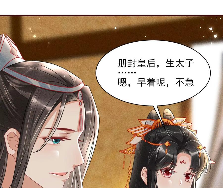 虚凰问天韩漫全集-我所虑者无删减无遮挡章节图片 