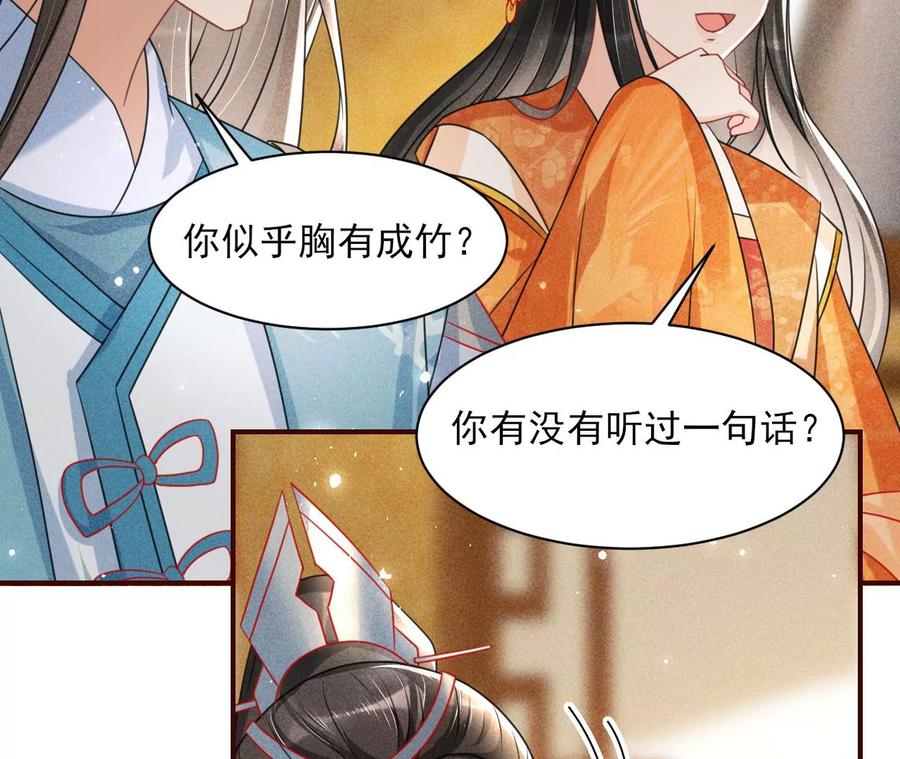 虚凰问天韩漫全集-我所虑者无删减无遮挡章节图片 