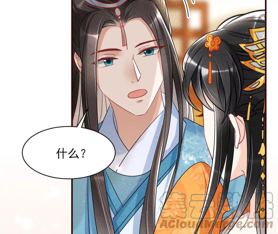 虚凰问天韩漫全集-我所虑者无删减无遮挡章节图片 