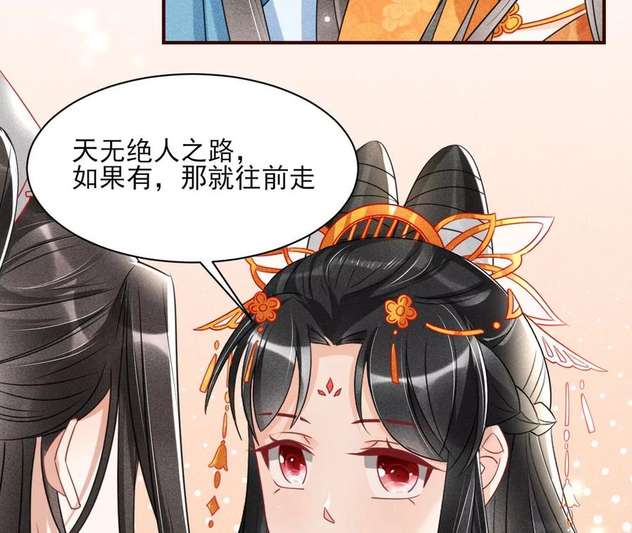 虚凰问天韩漫全集-我所虑者无删减无遮挡章节图片 