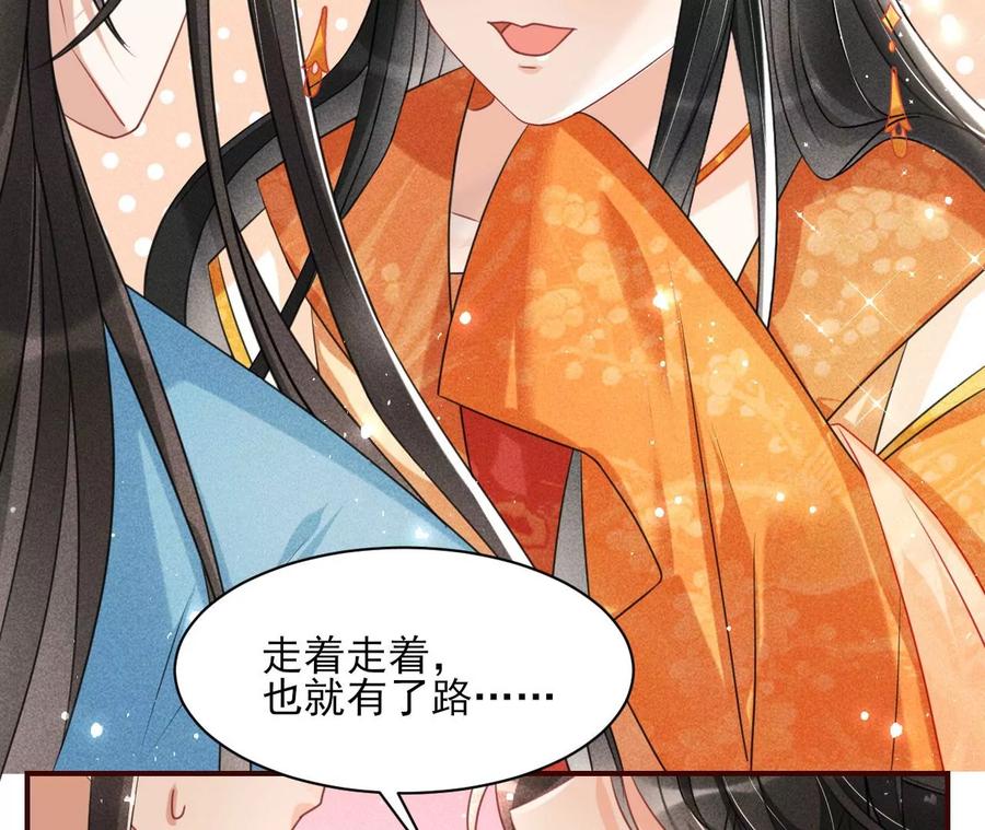 虚凰问天韩漫全集-我所虑者无删减无遮挡章节图片 