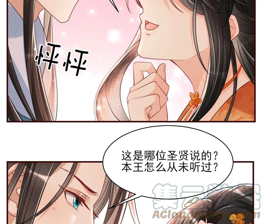 虚凰问天韩漫全集-我所虑者无删减无遮挡章节图片 